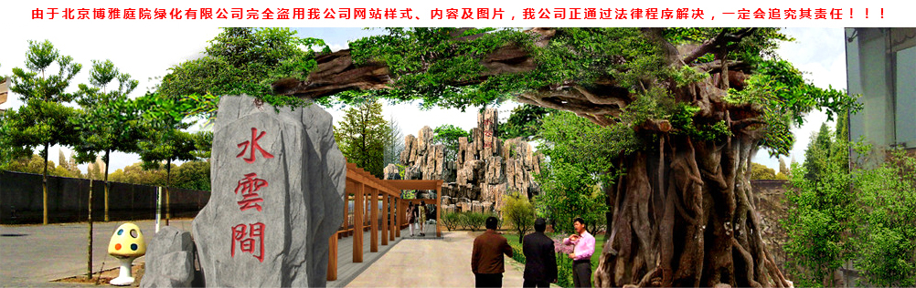 仿真景觀(guān)