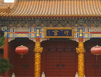 仿古別墅，四合院，酒店等